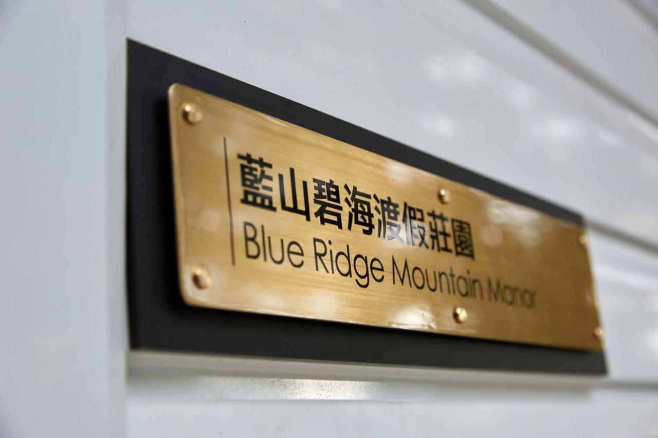 关山镇Blue Ridge Mountain Manor公寓 外观 照片